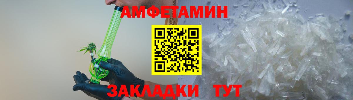 АМФЕТАМИН Розовый Тобольск