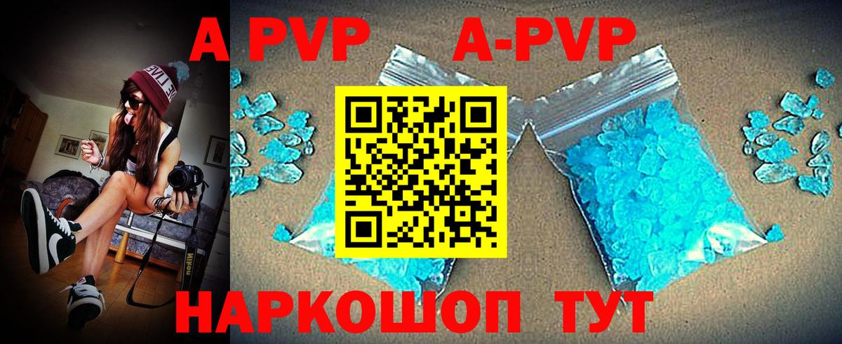 Альфа ПВП кристаллы  Альфа ПВП VHQ  Alpha PVP  Вход с VPN  купить наркотики цена  Тобольск  Alpha-PVP Crystall 