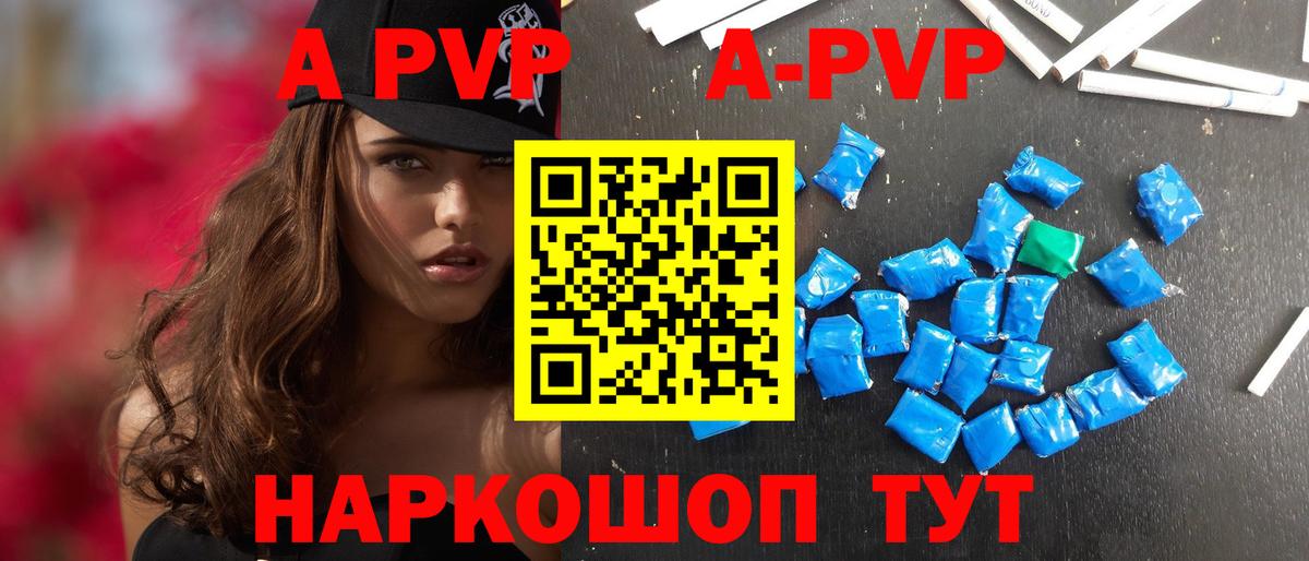 APVP крисы CK Тобольск