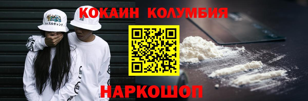 COCAIN VHQ  Cocaine Эквадор  Тобольск  Вход с VPN 