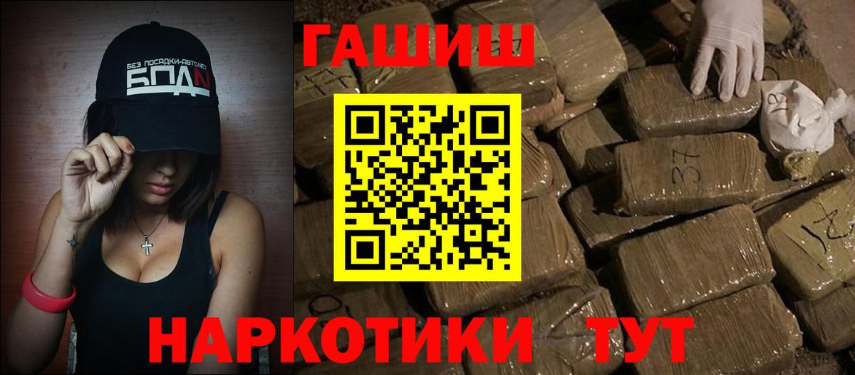Тобольск  ГАШ hashish  купить  цена  Вход с VPN  Гашиш hashish 