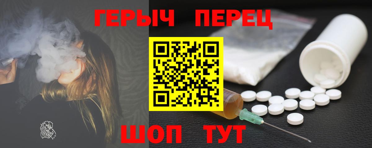 Тобольск  ГЕРОИН Heroin  Вход с VPN 