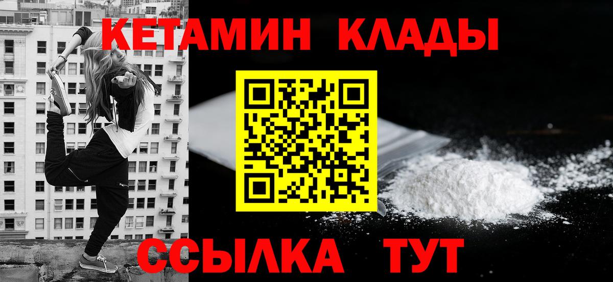 Тобольск  ОМГ ОМГ tor  Кетамин VHQ  Вход с VPN  Кетамин VHQ 