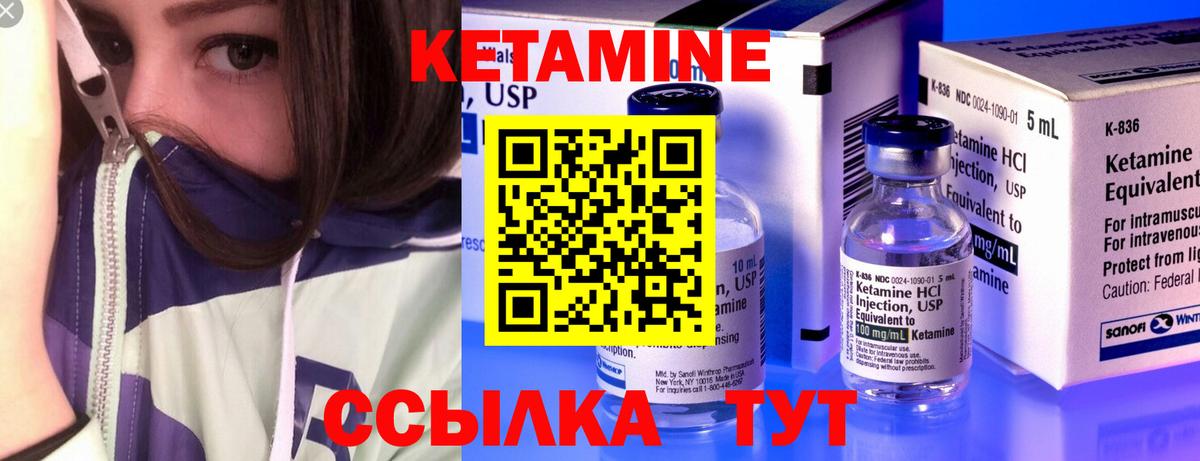 КЕТАМИН VHQ Тобольск
