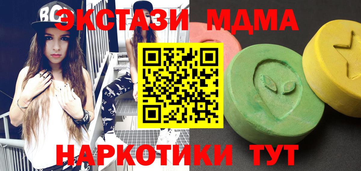 MDMA crystal Тобольск