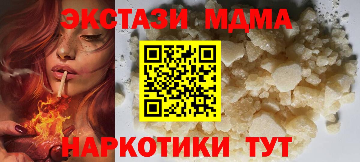 МДМА  MDMA молли  MDMA VHQ  Вход с VPN  Тобольск 