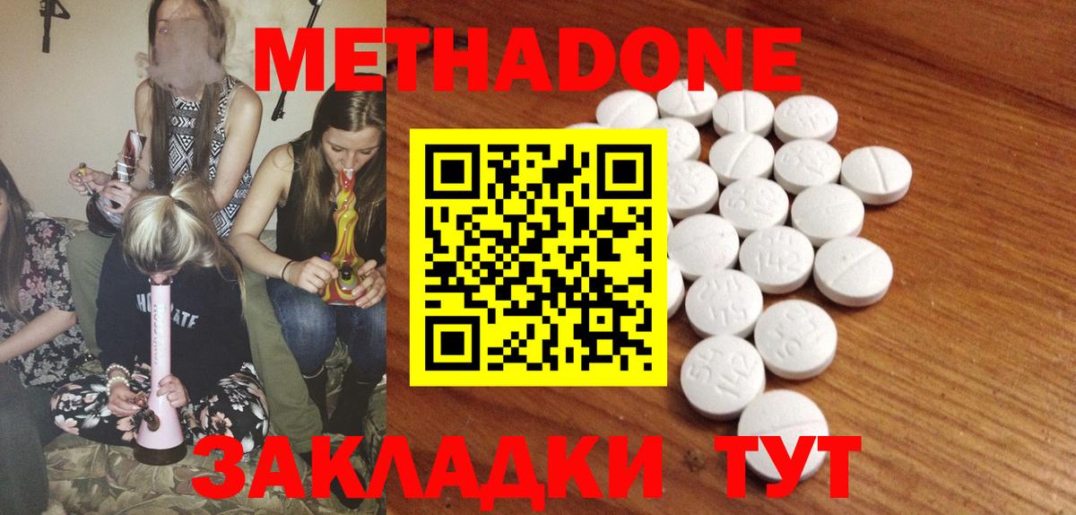 Метадон белоснежный  Вход с VPN  кракен сайт  МЕТАДОН methadone  Тобольск 