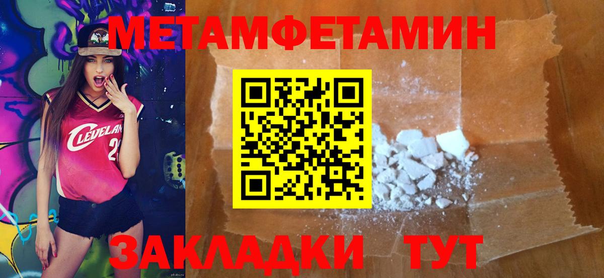 Тобольск  МЕТАМФЕТАМИН витя  Вход с VPN  МЕТАМФЕТАМИН витя 