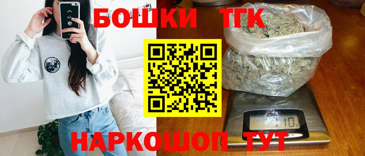 Тобольск  Канабис гибрид  Шишки марихуана OG Kush  Вход с VPN 